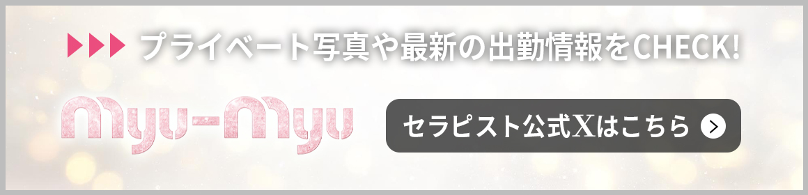 Myu-Myu(ミュミュ)のバナー